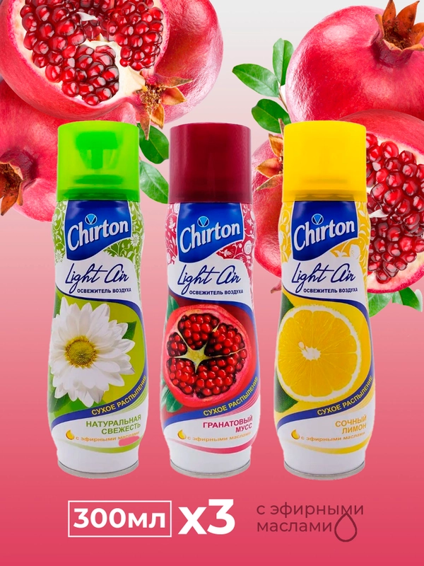 Освежитель воздуха Chirton c эфирными маслами, 300 мл, 3 шт