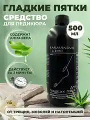 Гладенькие пяточки, наносредство для удаления натоптышей, 500 мл