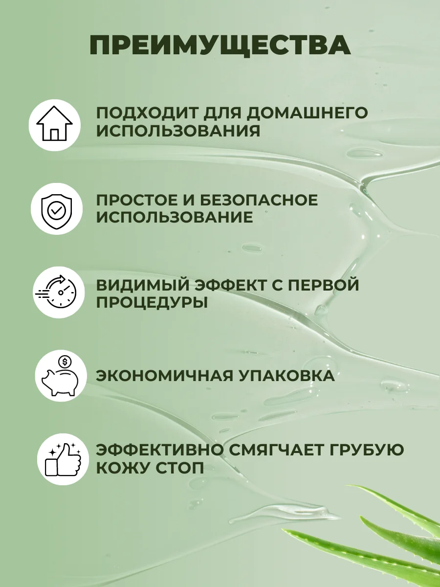 Гладенькие пяточки, наносредство для удаления натоптышей, 500 мл