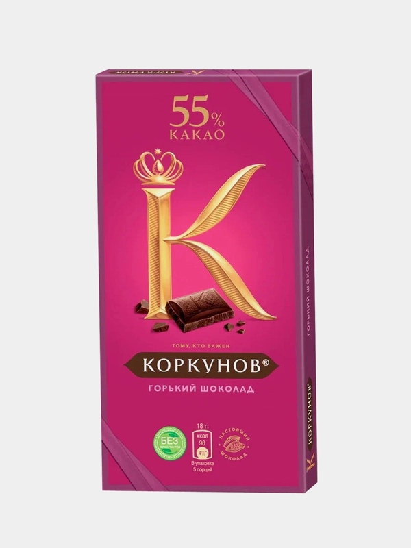 Шоколад А.Коркунов, 55% какао, 90 г