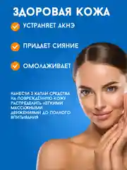 Экстракт Монарды СО2, 15 мл в пластиковом флаконе