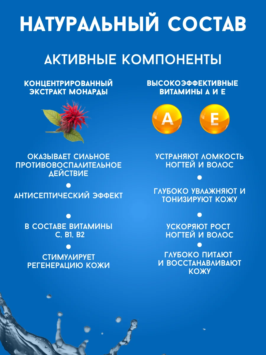 Экстракт Монарды СО2, 15 мл в пластиковом флаконе