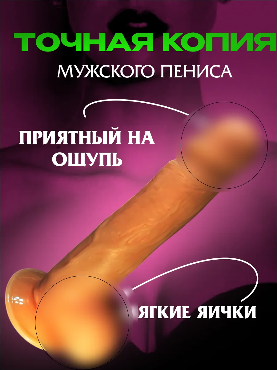 Вибратор женский, фаллоимитатор реалистичный с пультом, вибрацией, фрикциями, подогревом