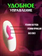 Вибратор женский, фаллоимитатор реалистичный с пультом, вибрацией, фрикциями, подогревом