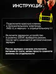 Автомобильное зарядное устройство, зарядка для АКБ 12в, автомобильный аккумулятор зарядка