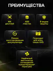 Автомобильное зарядное устройство, зарядка для АКБ 12в, автомобильный аккумулятор зарядка