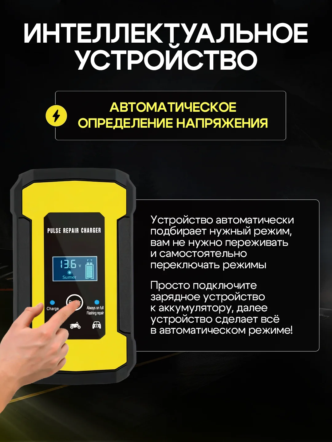 Автомобильное зарядное устройство, зарядка для АКБ 12в, автомобильный аккумулятор зарядка