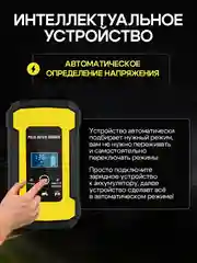 Автомобильное зарядное устройство, зарядка для АКБ 12в, автомобильный аккумулятор зарядка