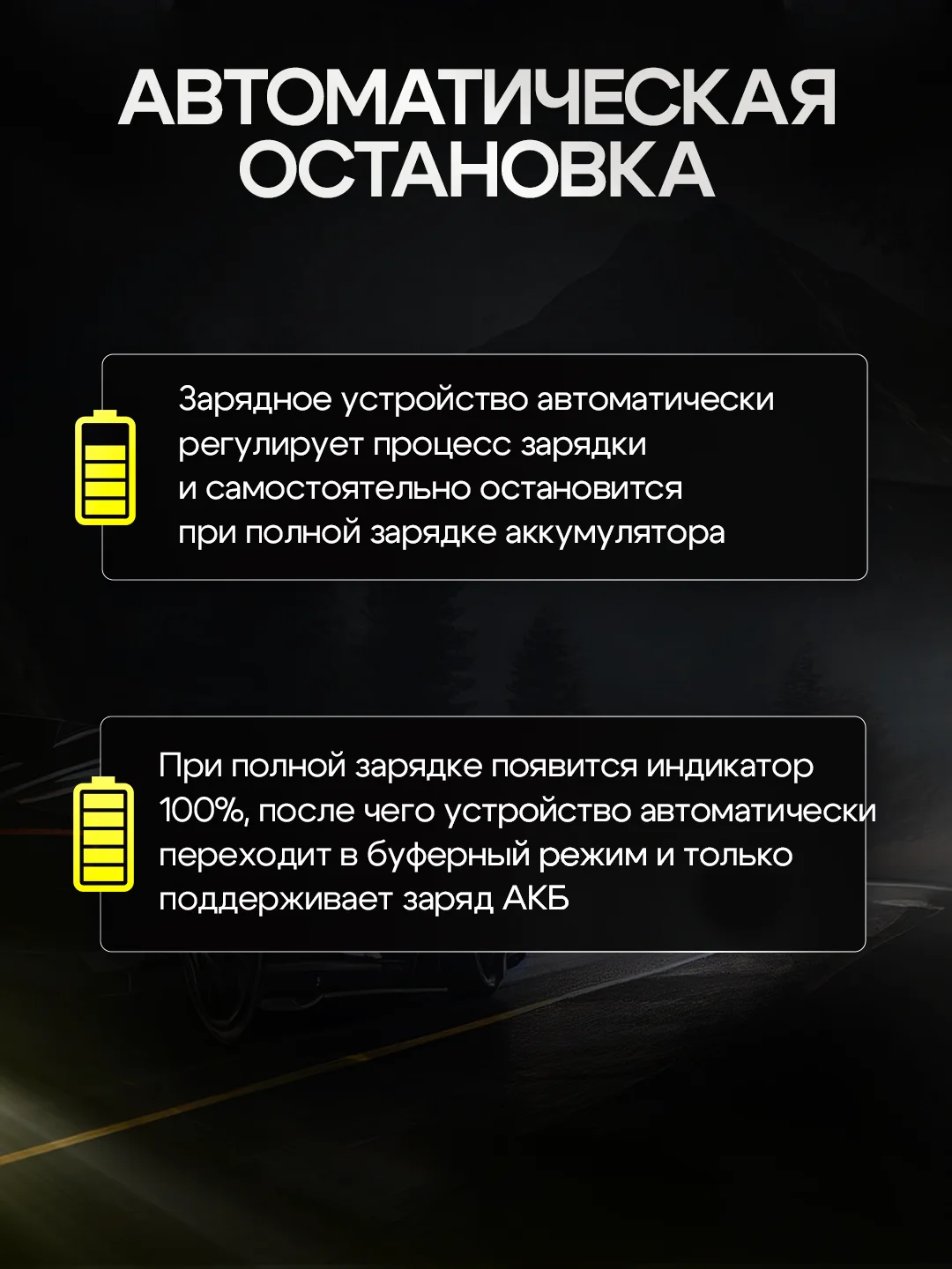 Автомобильное зарядное устройство, зарядка для АКБ 12в, автомобильный аккумулятор зарядка