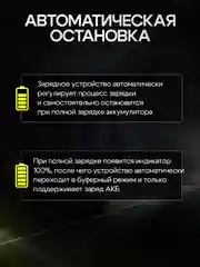 Автомобильное зарядное устройство, зарядка для АКБ 12в, автомобильный аккумулятор зарядка