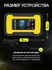 Автомобильное зарядное устройство, зарядка для АКБ 12в, автомобильный аккумулятор зарядка