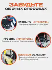 Пусковое зарядное устройство для автомобиля с LED фонарем, 1200А