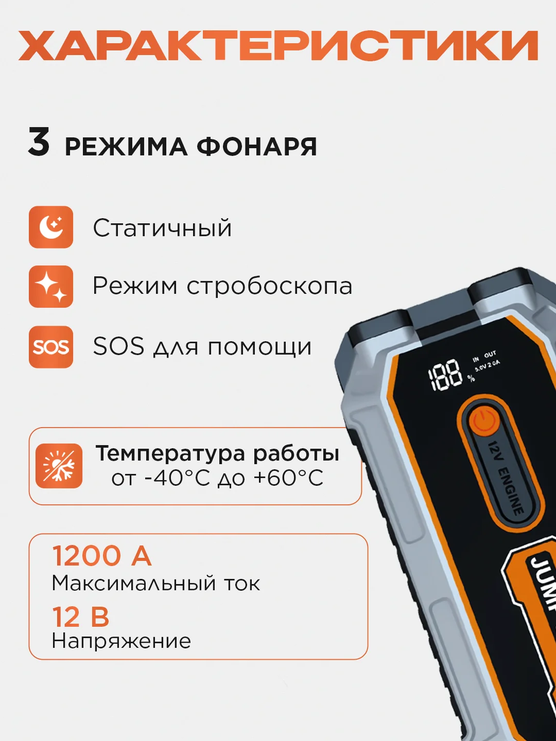 Пусковое зарядное устройство для автомобиля с LED фонарем, 1200А