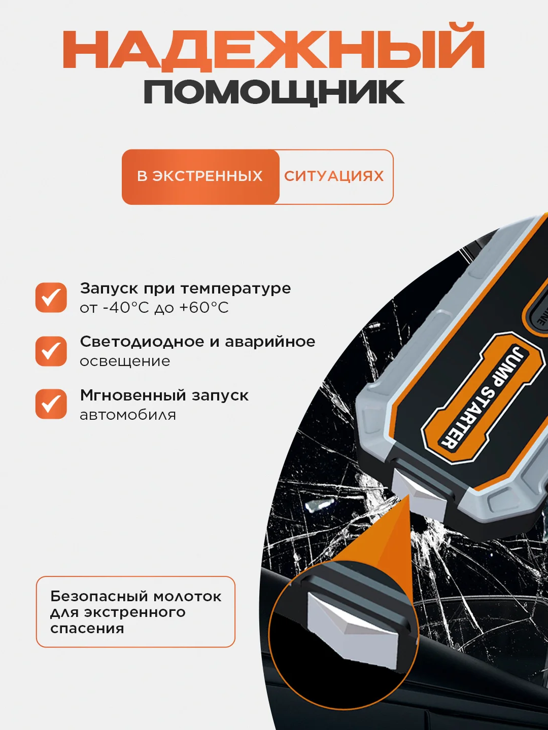 Пусковое зарядное устройство для автомобиля с LED фонарем, 1200А