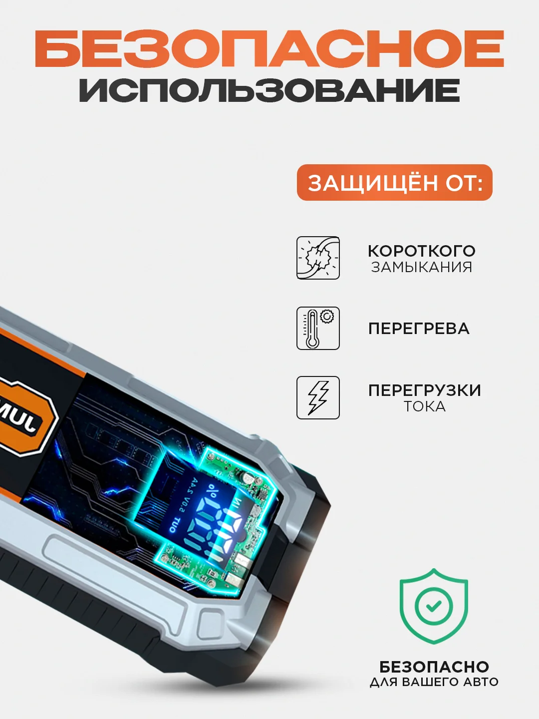 Пусковое зарядное устройство для автомобиля с LED фонарем, 1200А