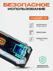 Пусковое зарядное устройство для автомобиля с LED фонарем, 1200А