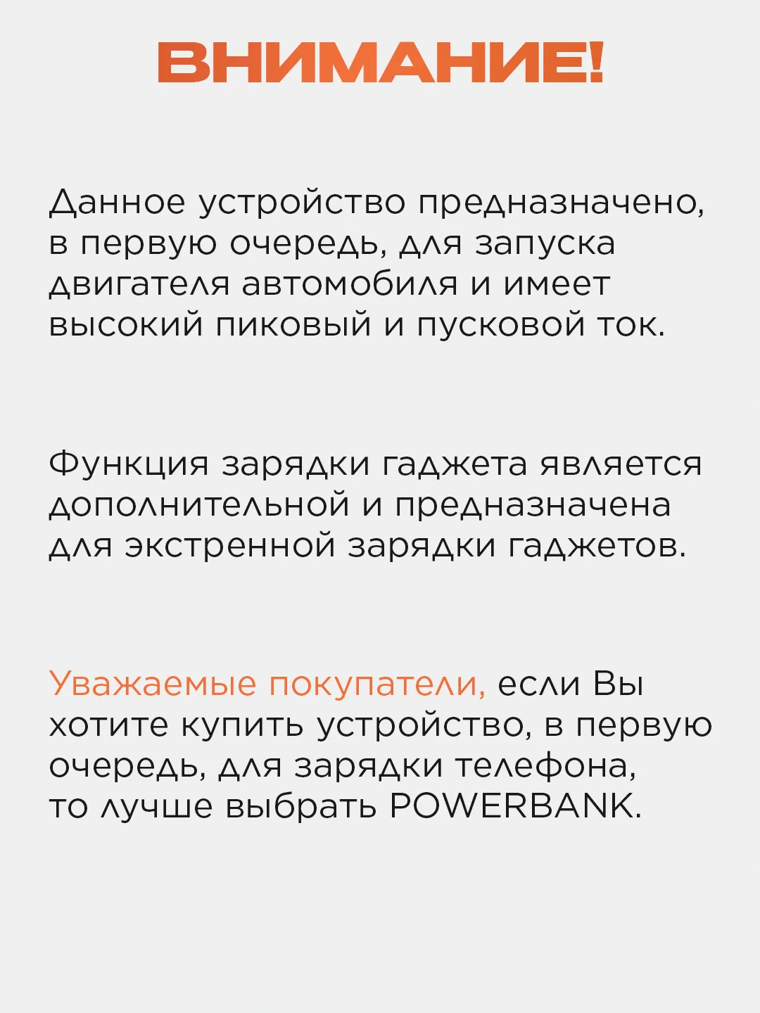 Пусковое зарядное устройство для автомобиля с LED фонарем, 1200А