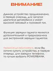 Пусковое зарядное устройство для автомобиля с LED фонарем, 1200А