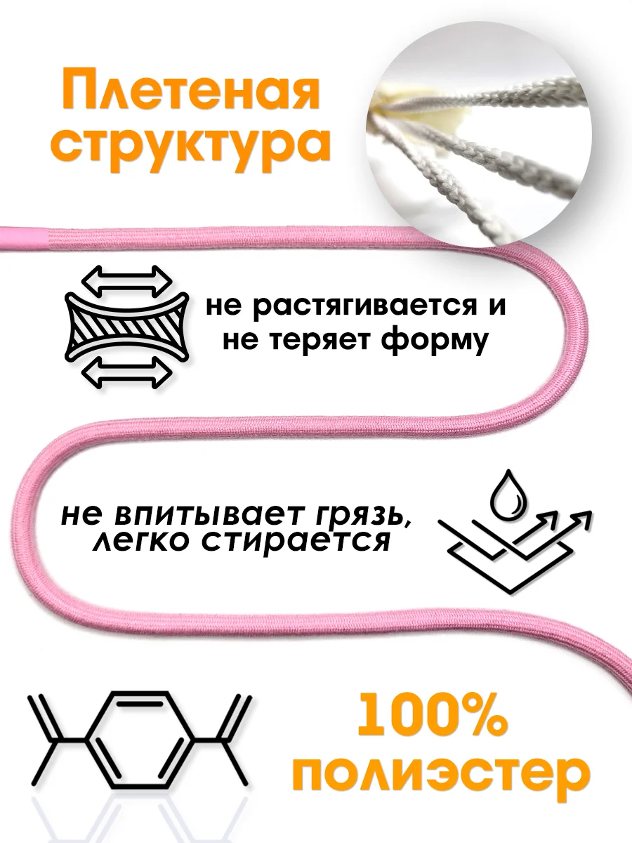 Красный шнурок для одежды круглый с силиконовыми наконечниками