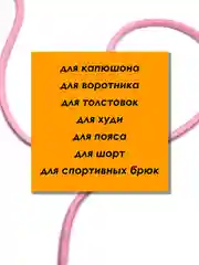 Красный шнурок для одежды круглый с силиконовыми наконечниками