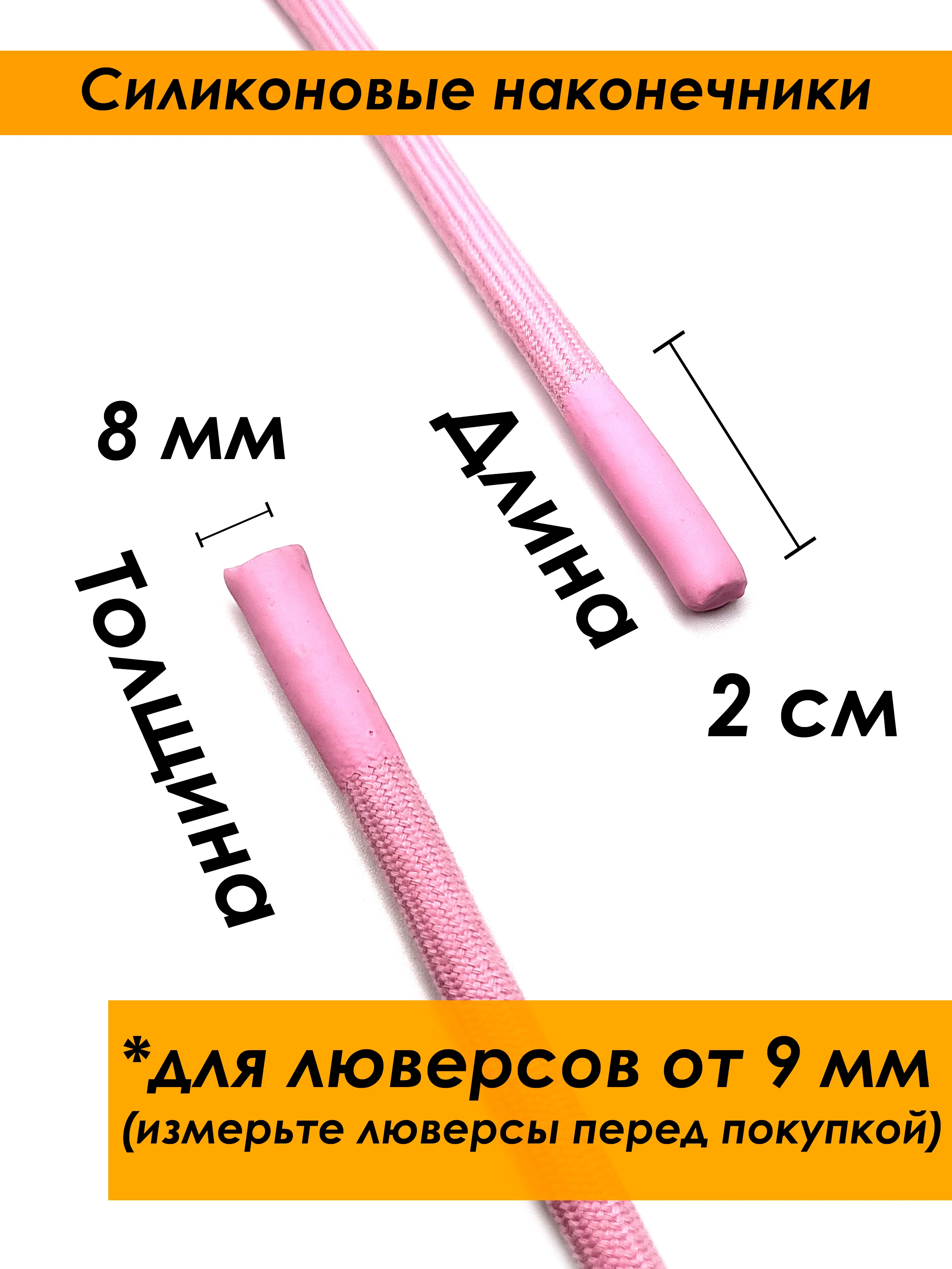 Красный шнурок для одежды круглый с силиконовыми наконечниками