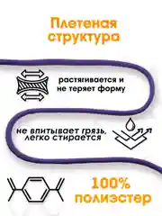 Фиолетовый шнурок для одежды круглый с силиконовыми наконечниками