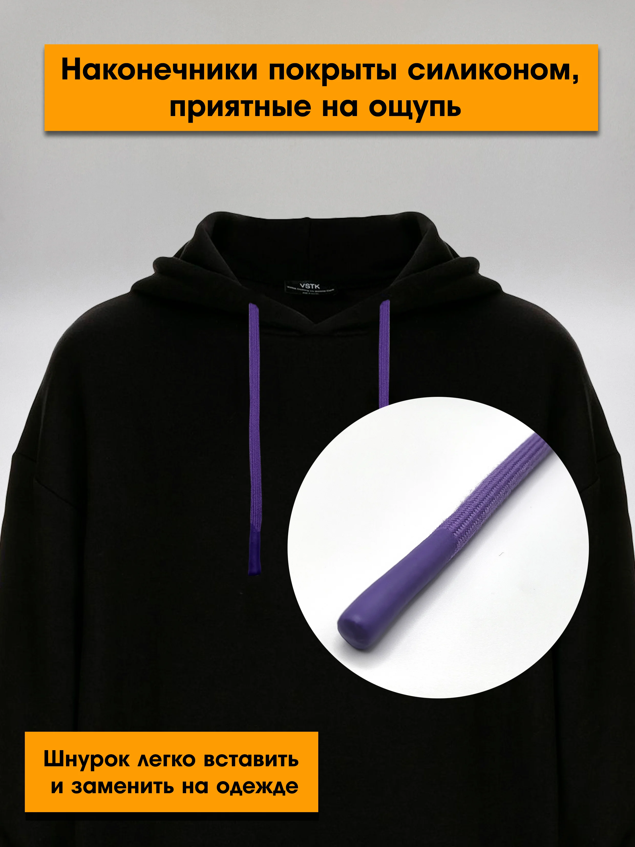 Фиолетовый шнурок для одежды круглый с силиконовыми наконечниками