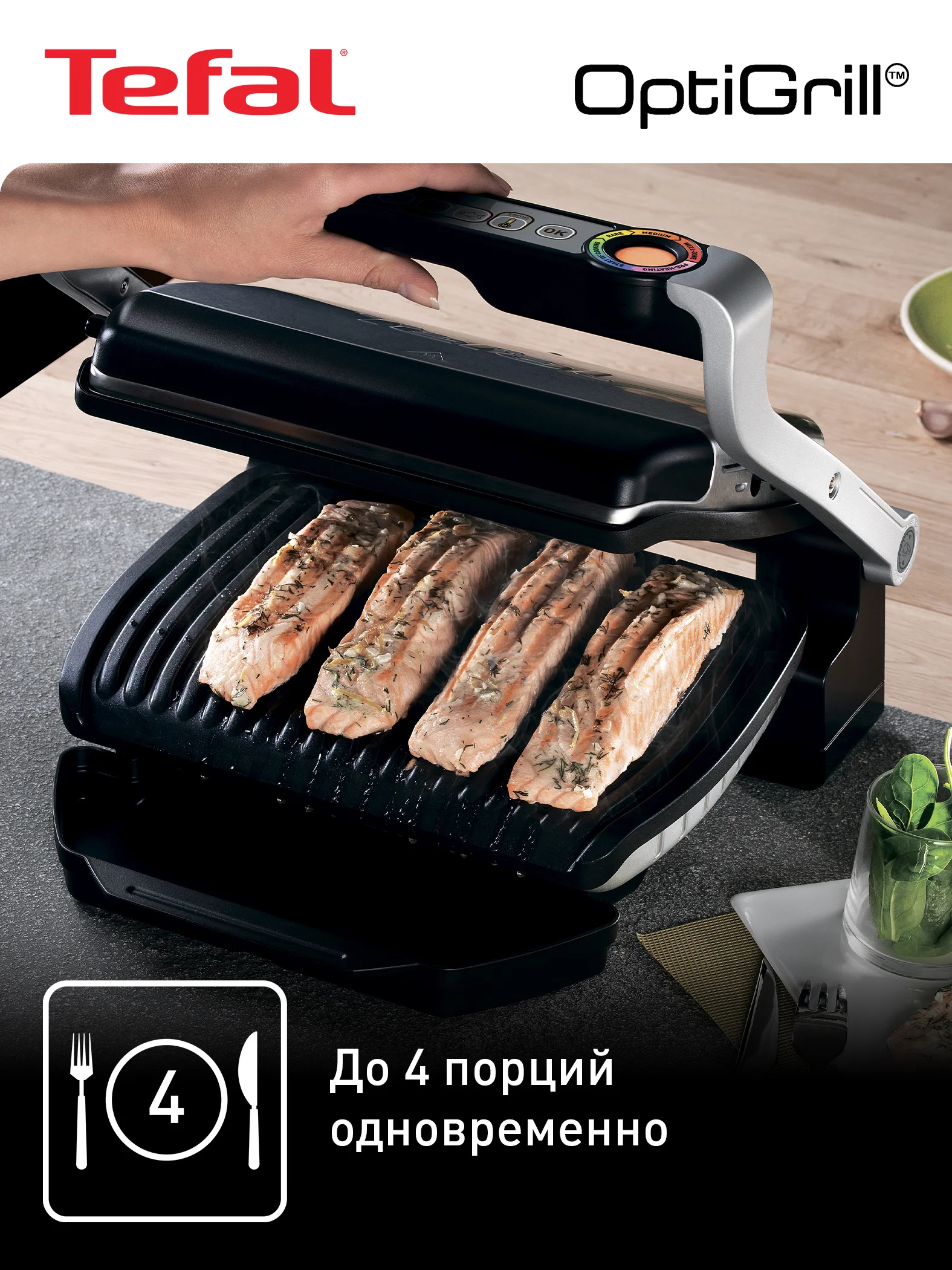 Умный электрогриль Tefal Optigrill+ GC712D34