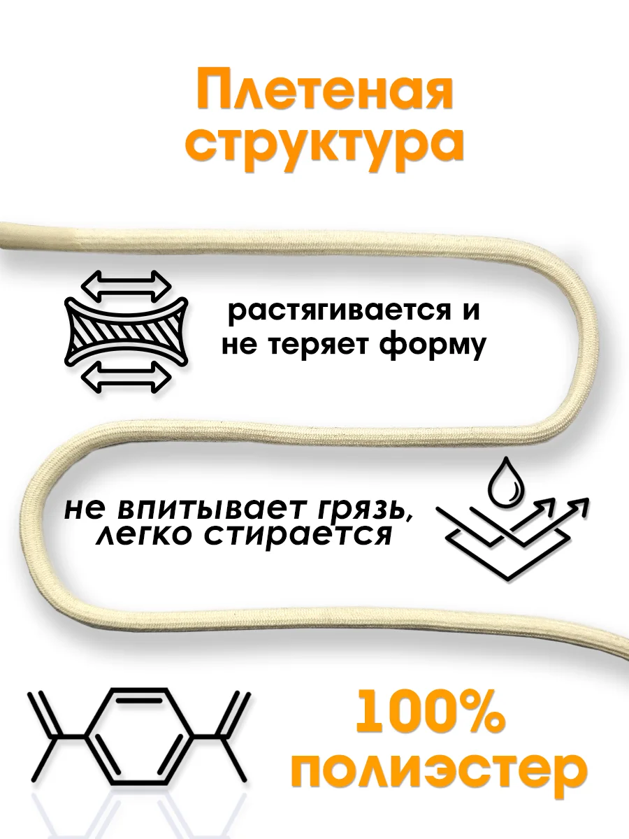 Бежевый шнурок для одежды круглый с силиконовыми наконечниками