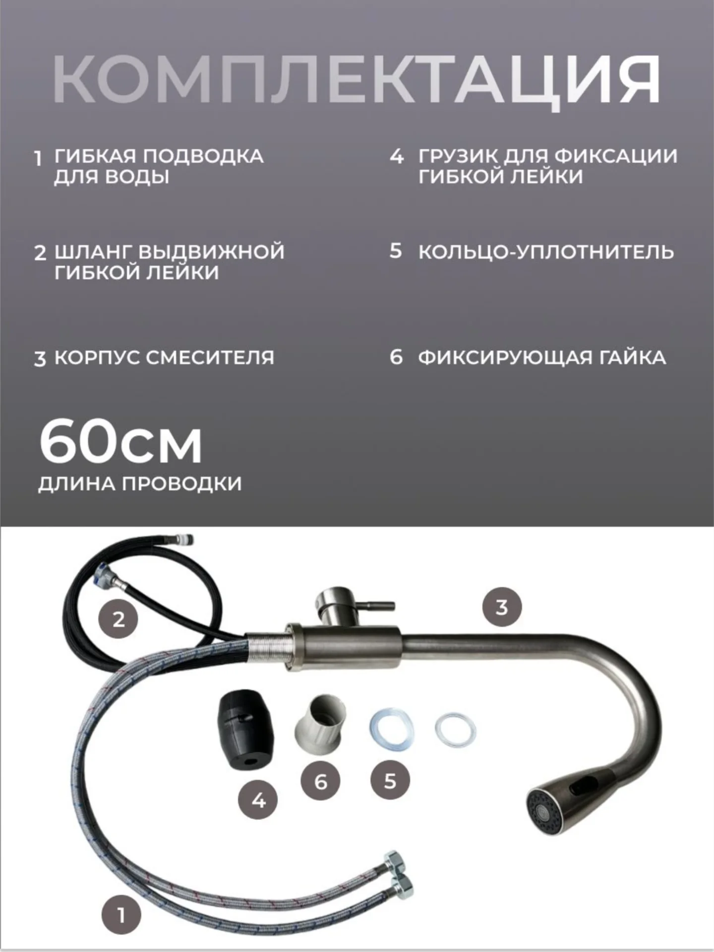 Смеситель для кухни с гибким изливом