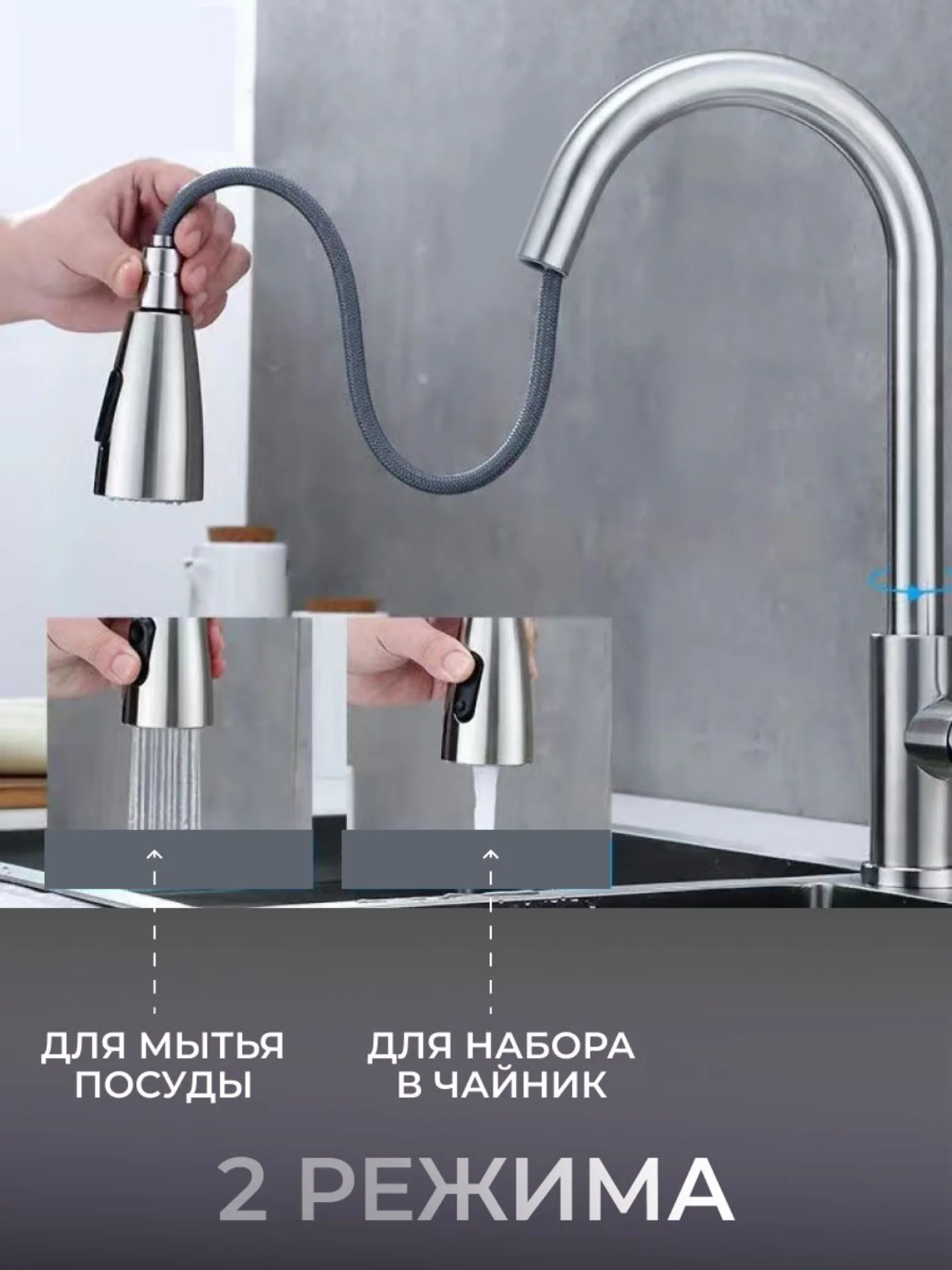 Смеситель для кухни с гибким изливом