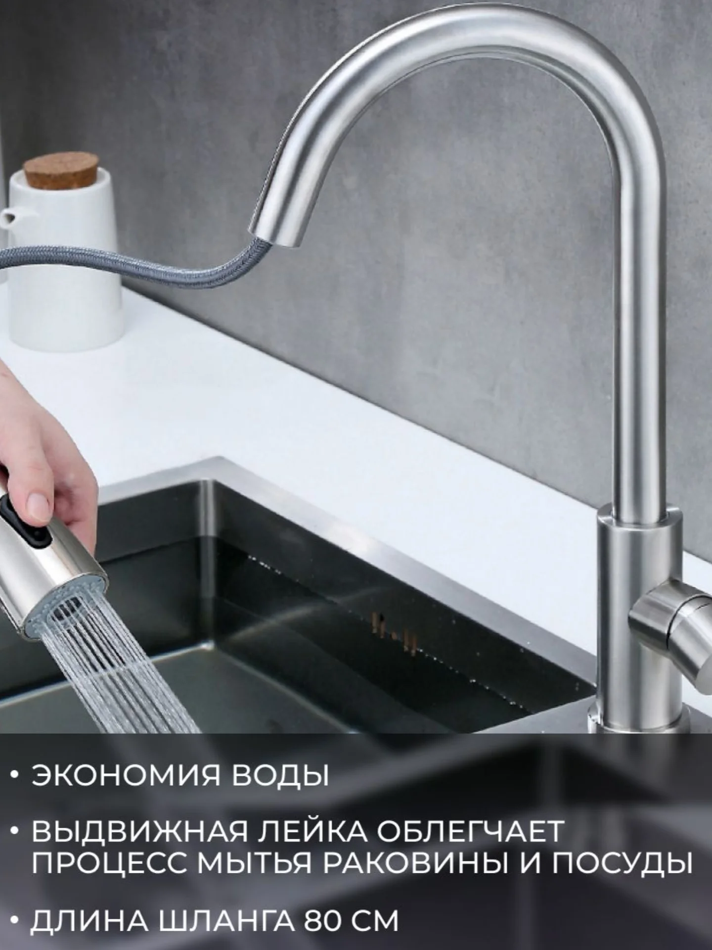 Смеситель для кухни с гибким изливом
