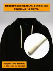 Бежевый шнурок для одежды круглый с силиконовыми наконечниками