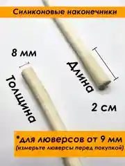 Бежевый шнурок для одежды круглый с силиконовыми наконечниками