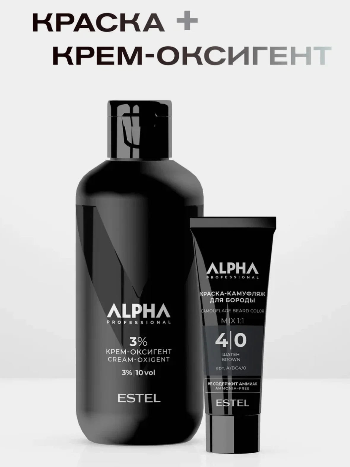Шоколадный набор для окрашивания бороды ALPHA PRO  40+200 мл Estel professional
