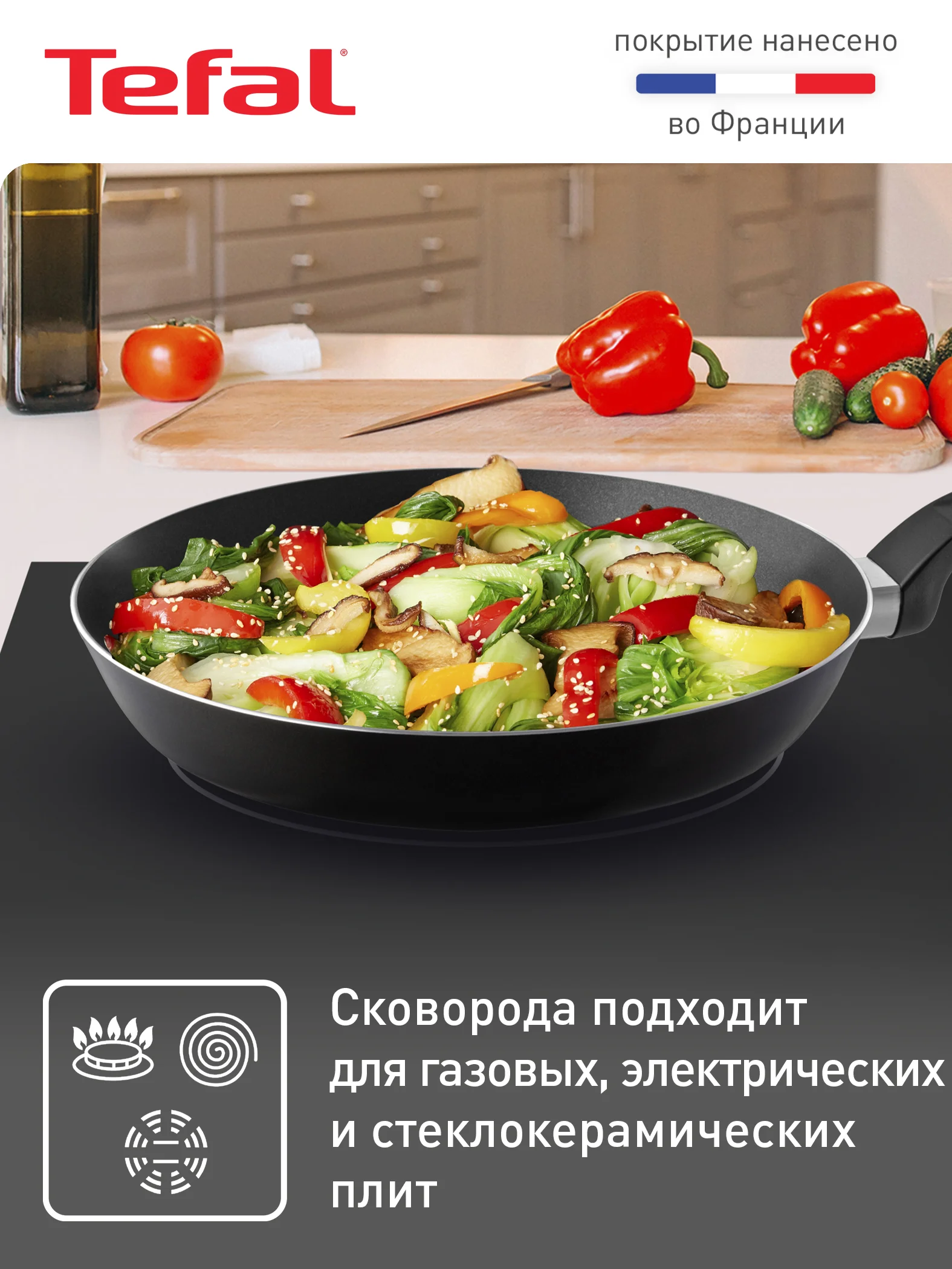 Сковорода с антипригарным покрытием Tefal Easy Plus 24см 4206124
