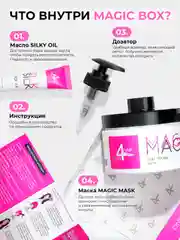 ONLY4HAIR Маска БОТОКС для восстановления волос/профессиональная маска для волос 300мл