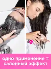 ONLY4HAIR Маска БОТОКС для восстановления волос/профессиональная маска для волос 300мл