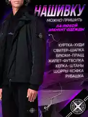 Розовый шеврон, нашивка на одежду Stone Island