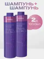 Серебристый Шампунь 2шт Estel PRIMA BLONDE для холодных оттенков блонд 1000 мл - 2 шт