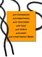 Серый металлик шнурок для одежды и обуви круглый