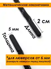 Серый металлик шнурок для одежды и обуви круглый