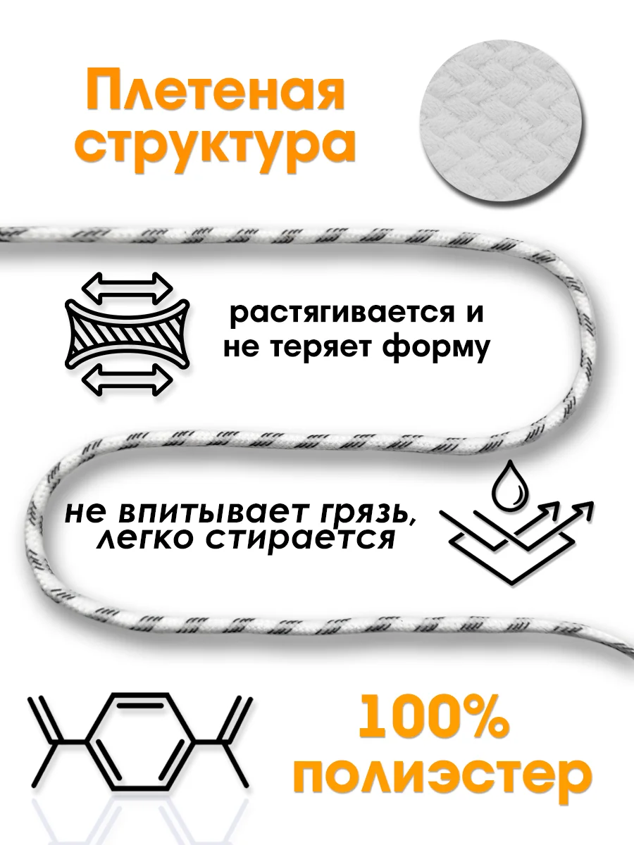 Серебряный шнурок для одежды и обуви круглый