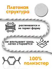 Серебряный шнурок для одежды и обуви круглый