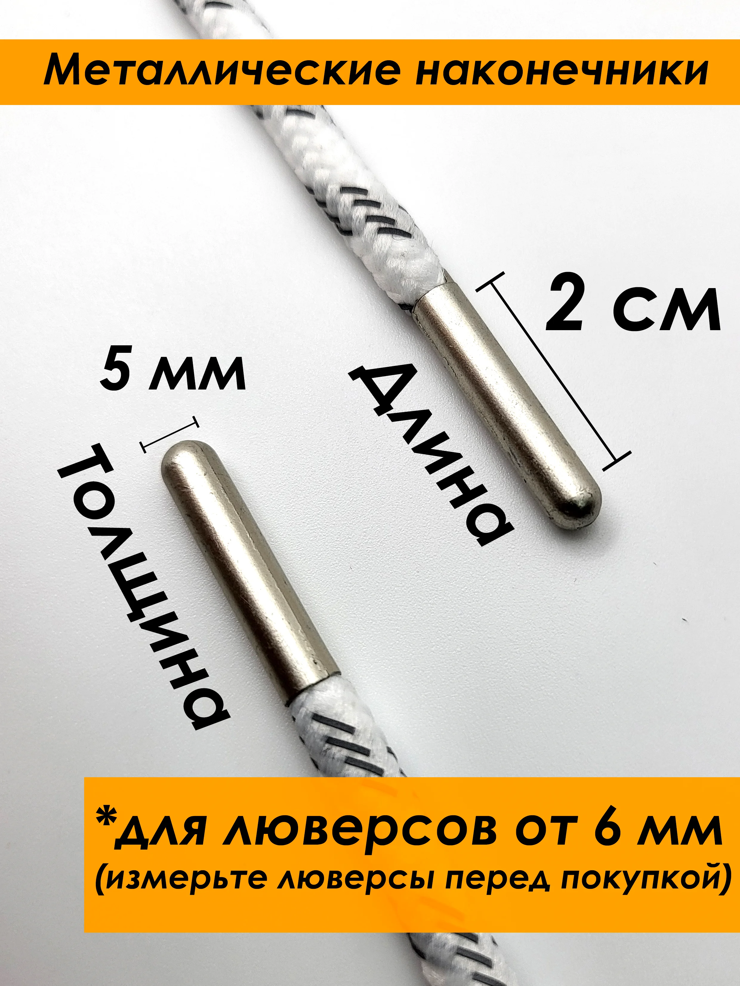Серебряный шнурок для одежды и обуви круглый