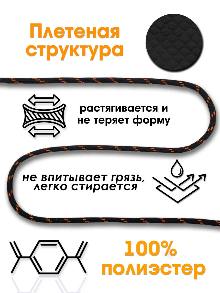 Оранжевый шнурок для одежды и обуви круглый