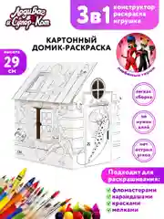 Игрушка картонная "Домик-раскраска "Леди Баг"
