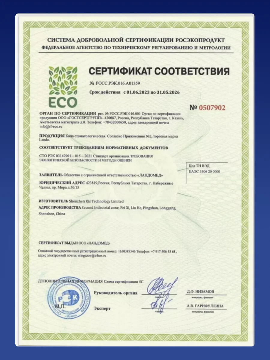 Капа стоматологическая, от бруксизма Lando, трейнер для зубов