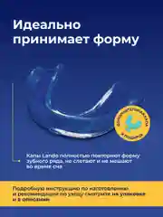 Капа стоматологическая, от бруксизма Lando, трейнер для зубов
