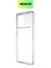 Белый чехол для Xiaomi Poco X6 Pro/ Redmi K70E силиконовый BROSCORP матовый/ прозрачный тонкий